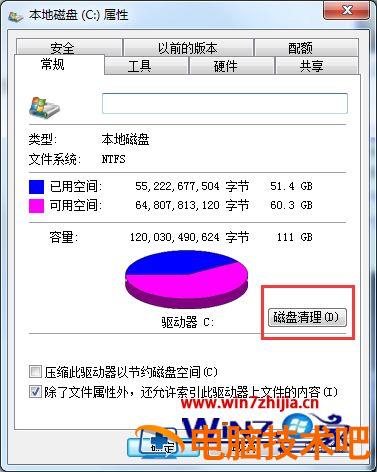 怎么让c盘只留下系统 怎么只有c盘插图1电脑技术吧