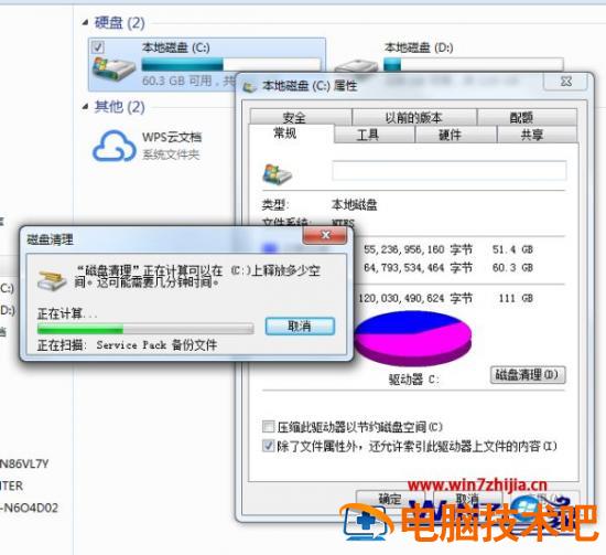 怎么让c盘只留下系统 怎么只有c盘插图2电脑技术吧