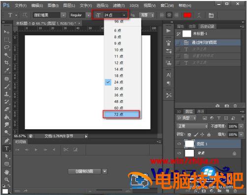 ps怎么调字体大小 电脑wps怎么调字体大小插图1电脑技术吧
