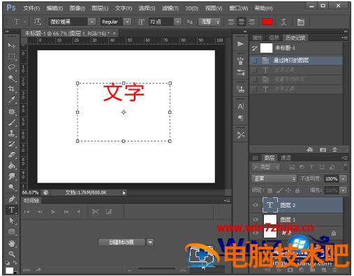 ps怎么调字体大小 电脑wps怎么调字体大小插图3电脑技术吧