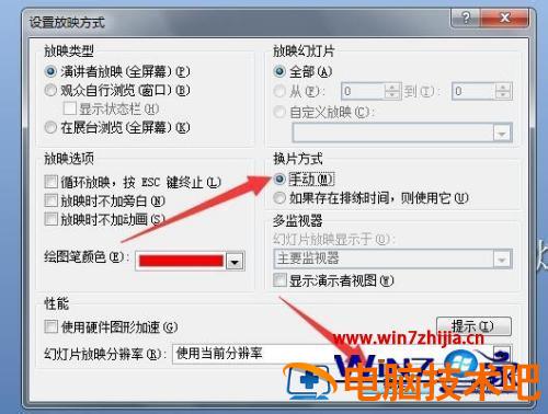 如何让ppt不自动播放 如何让ppt不自动播放ipad插图3电脑技术吧