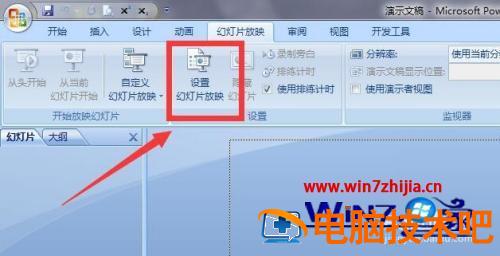 如何让ppt不自动播放 如何让ppt不自动播放ipad插图2电脑技术吧