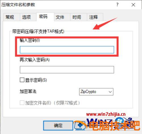 怎么加密电脑文件夹 怎么加密电脑文件夹或文档插图4电脑技术吧