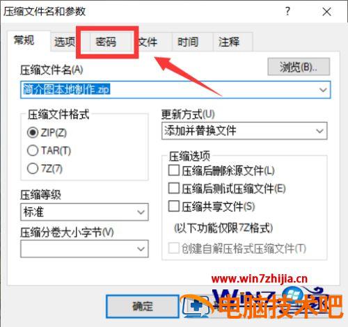 怎么加密电脑文件夹 怎么加密电脑文件夹或文档插图3电脑技术吧