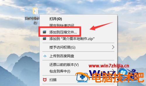 怎么加密电脑文件夹 怎么加密电脑文件夹或文档插图2电脑技术吧