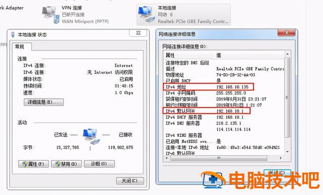 网络旁边有个感叹号怎么回事 电脑网络显示有个感叹号 系统教程 第7张