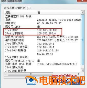 如何知道自己的ip地址 怎样知道自己的IP地址插图4电脑技术吧