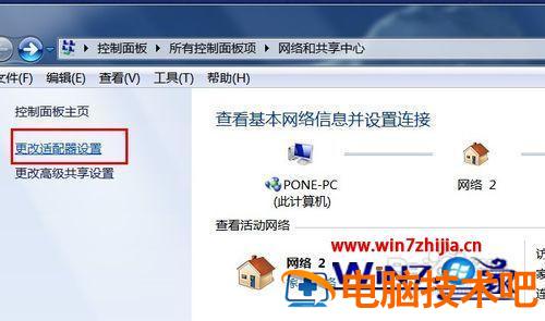 如何知道自己的ip地址 怎样知道自己的IP地址插图1电脑技术吧