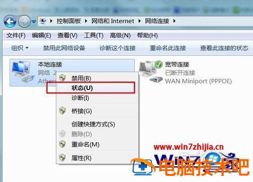如何知道自己的ip地址 怎样知道自己的IP地址插图2电脑技术吧