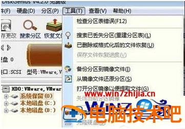 windows7分区丢失如何修复 电脑分区修复插图1电脑技术吧