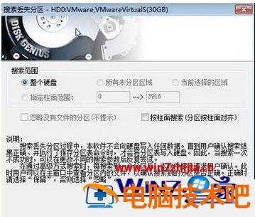 windows7分区丢失如何修复 电脑分区修复插图2电脑技术吧