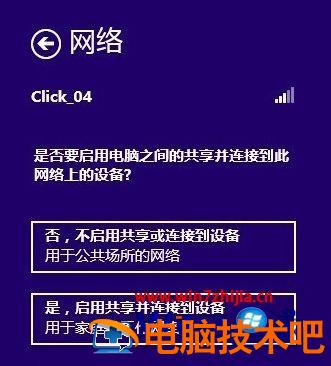 笔记本连wifi怎么连 笔记本连wifi怎么连打印机 应用技巧 第10张